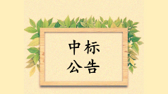 佰映中標新龍津河智慧農(nóng)貿(mào)市場方案規(guī)劃項目