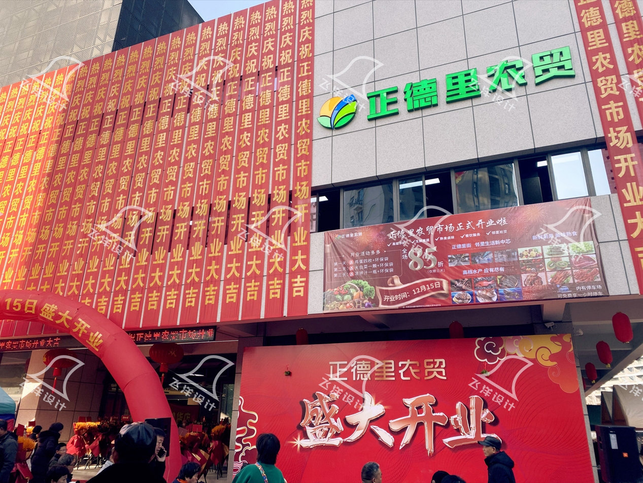 設(shè)計(jì)案例：杭州正德里農(nóng)貿(mào)市場(chǎng)