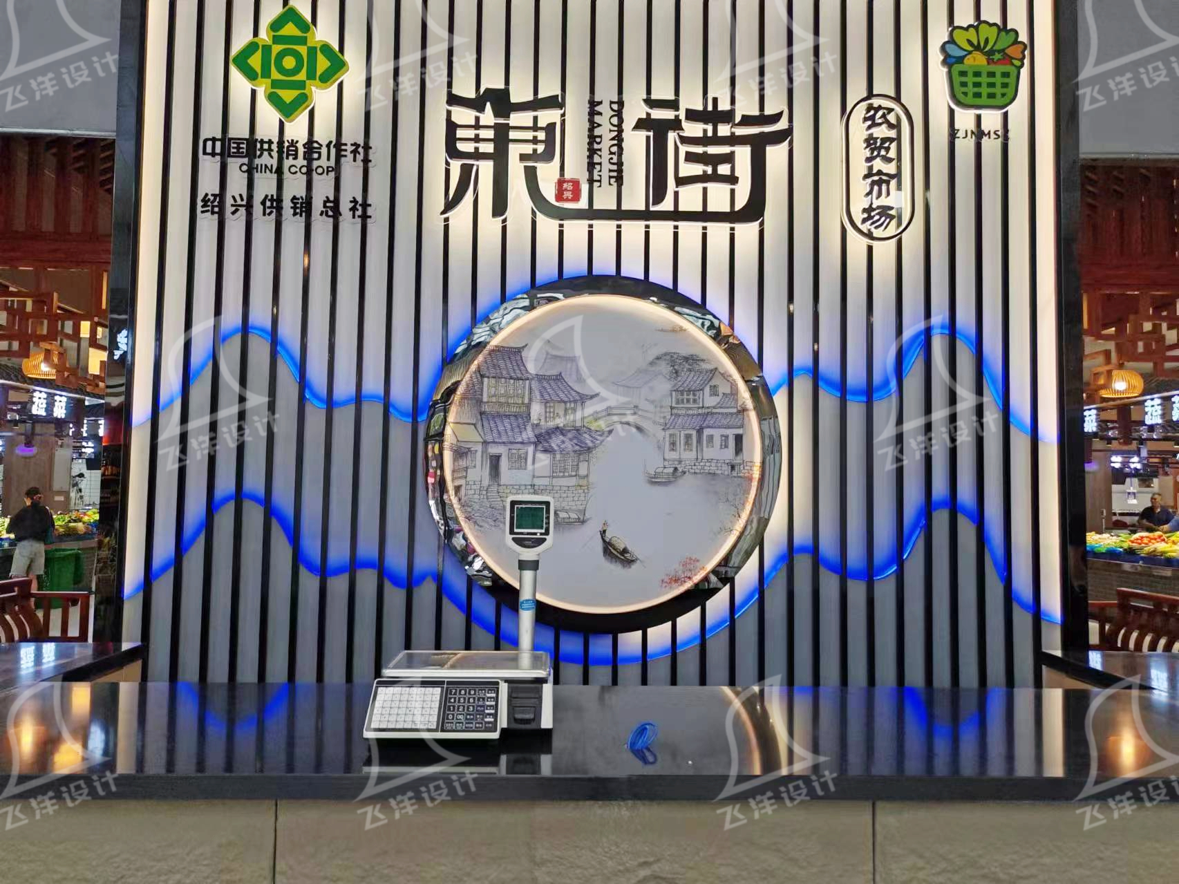 智慧農(nóng)貿(mào)市場設計